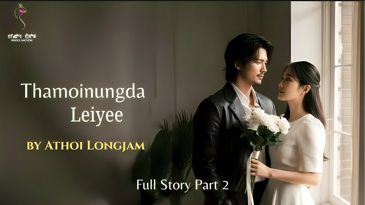 THAMOINUNGDA LEIYEE ~ Full Episodes 02~ Rinda | Athoi Longjam 