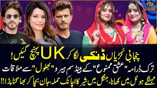 Dunki Shahrukh Khan & Kıvanç Tatlıtuğ Say Mulaqat Punjabi Kuriyan Dunki Lga Kar Uk Pouhnch E