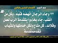 سفر الخروج الاصحاح الخامس و الثلاثون 35 مسموع ومقروء باللغة العربية بالتشكيل كاملا