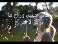 غاب الغالي - ملحم زين