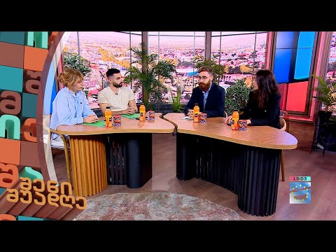 შენი შუადღე - 7.11.2023