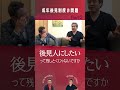 【医師 うつみ さとる/内海聡】成年後見制度の問題切り抜き Part2