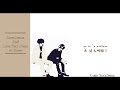 [中字] Super Junior D&amp;E - Love That I Need ft.Henry (Korean Ver.)