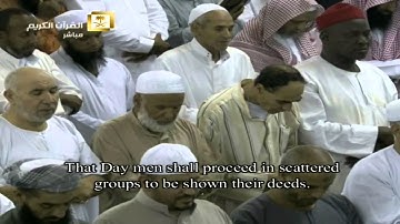 سورة الزلزلة الشيخ عبدالرحمن السديس  تراويح رمضان