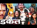 Dacait full hindi movie 2000 dharmendra prithvi kiran kumar  shakti kapoor  sre