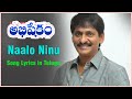 Naalo Ninu Song | Abhishekam Telugu Movie | SV Krishna Reddy | Rachana