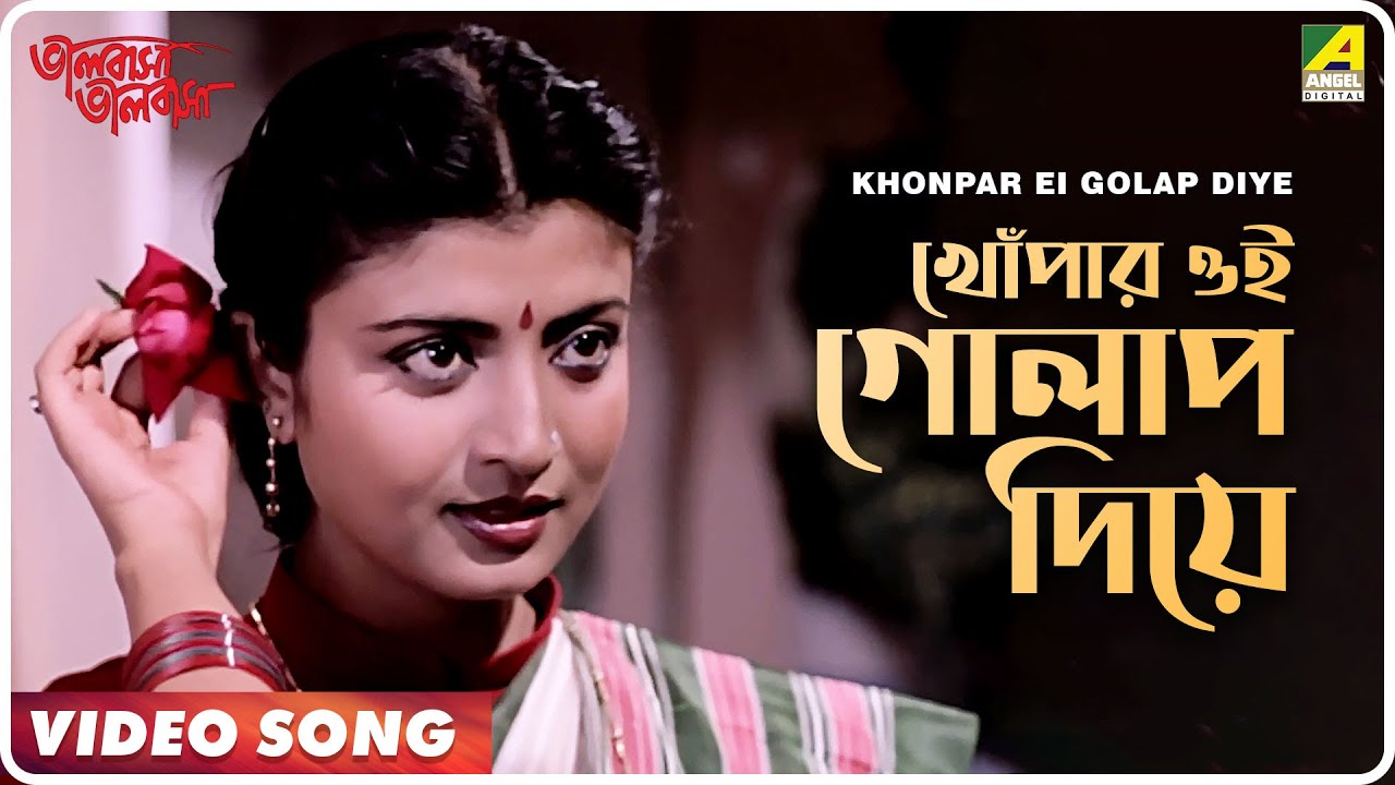 khopar oi golap diye mp3 song