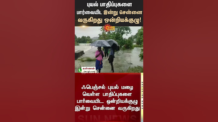 Cyclone Fengal | Union team is Coming to Chennai | Inspect the Storm and flood damage | Sun News