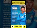 India Under 19 World Cup 2026 Squad अंडर 19 विश्व कप टीम #cricket #shorts #sivivekyadavstm