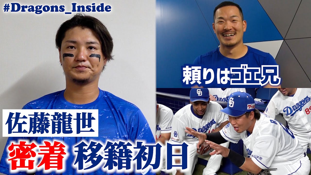 中日ドラゴンズ　ポリネコ様 With the bases loaded, it's his first time at bat since
