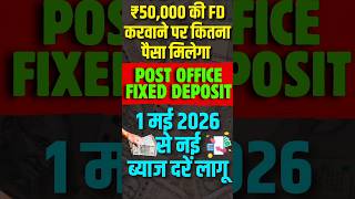 ₹50,000 Post Office FD Mein Kitna Return Milega? | 1 to 5 Year FD Calculation 2026