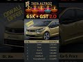 Tata Altroz 2025 Diwali Offer 🎉 ₹65K + GST 2.0 Price drop 💥 Latest Price List Inside #tataaltroz