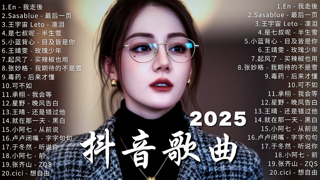 十月KKBOX最新最熱門音樂合輯 💖 跳楼机 | 我會等 | 會呼吸的痛 | 斷送青春愛錯人 | 愛就一個字 | 王嘉尔、Eric 、 JJ Lin、鄧紫棋 🔥 KKBOX華語單曲排行週榜