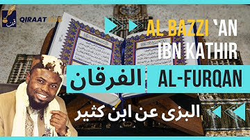 Surah Al Furqan by Okasha Kameny, Bazzi | عكاشة كميني الفرقان برواية البزى