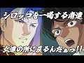 シロッコへの特殊セリフ集※ネタバレ注意【スーパーロボット大戦Y】