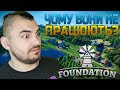 Торгівля, податки та &quot;провтик&quot; | Foundation українською №3