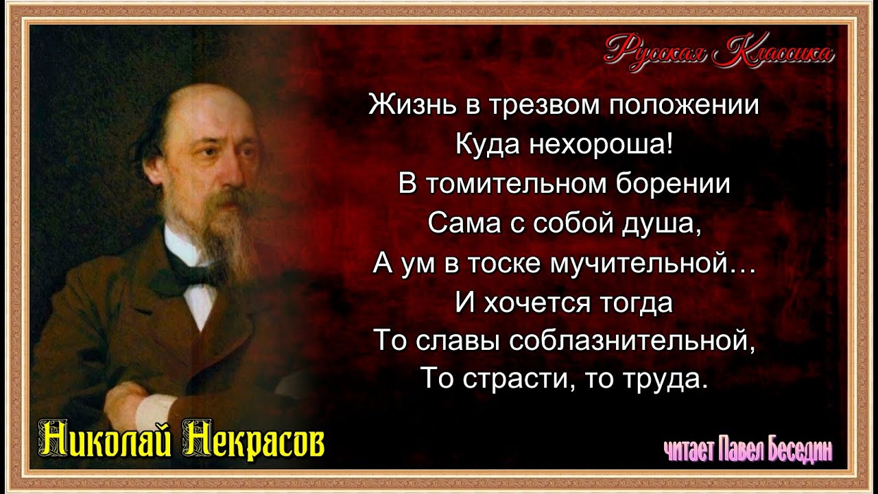 Размышление у подъезда слушать. Некрасов что ты сердце мое расходилося. Стихотворение соловьи Некрасов. Некрасов к Отчизне холоден душой.