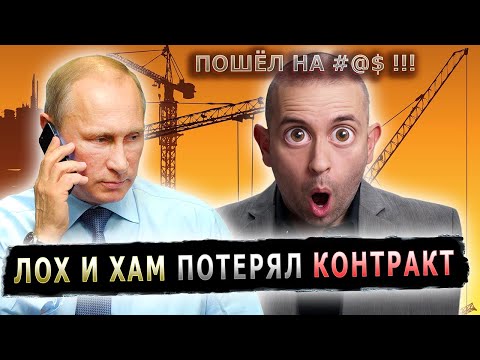 БОЛЬНАЯ РЕАКЦИЯ НА ЗВОНОК ПУТИНА #пранк #пранки #директор #стройка #контракт #хамство