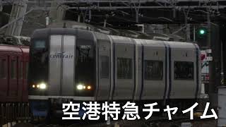 名鉄2000系ミュースカイ　岐阜駅発車案内放送