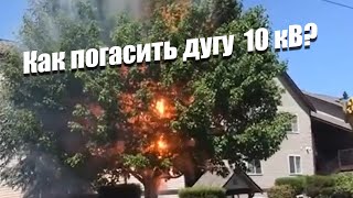 Секрет катушки, которая гасит дугу!  Дугогасящий реактор #энерголикбез