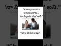 పిల్లలు భయపడే వాళ్లు కాదు…Practice లేని వాళ్లు.#LifeSkillsForchild #digitalmahila #ChildDevelopment.