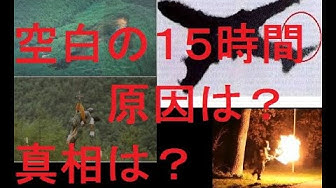 玄倉川水難事故 Youtube