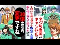 【漫画】元請の社長息子が「取引止めようか?」「ネジ5億発注キャンセル」→お望み通り中止した結果…【恋愛マンガ動画】