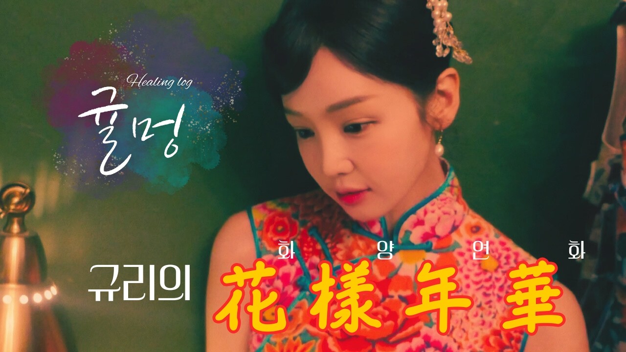 🍊 남규리 여행 브이로그 | Ep.32 남규리의 화양연화는 지금! 🌸 | 프로 유튜버로 거듭나는 중입니다 🫡