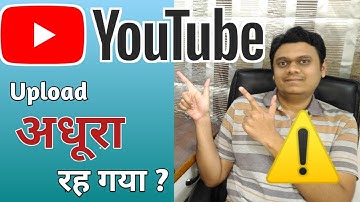 [Hindi] Processing Abandoned Video Failed to Upload | 100% Verified Solution to Youtube Video Error