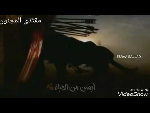 انا المجروح على المذبوح