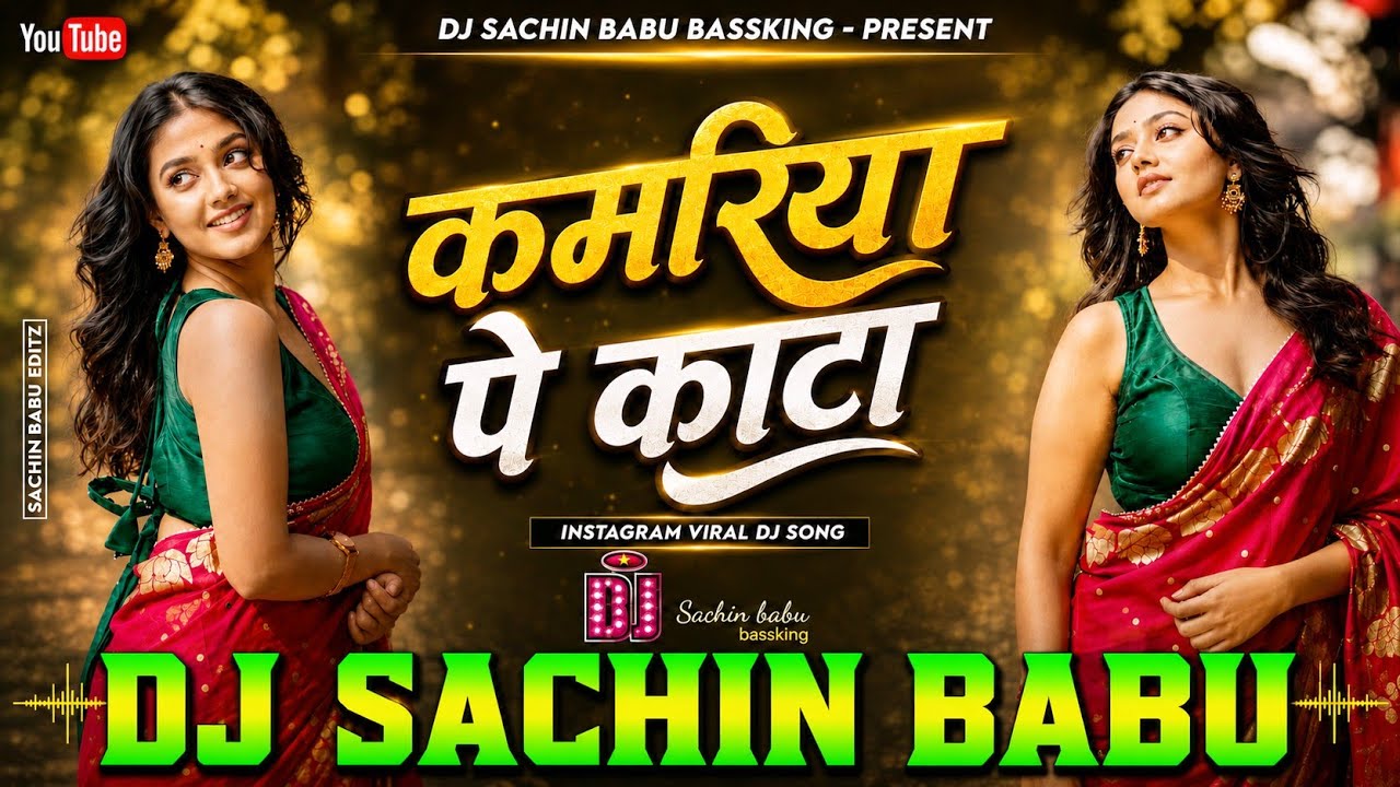 Kamariya Pe Kata Dj Remix | Raushan Rohi Bhojpuri Song 2026