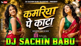 Kamariya Pe Kata Dj Remix | Raushan Rohi Bhojpuri Song 2026 | Maghi Rangdari Song | Bhojpuri Dj Gana