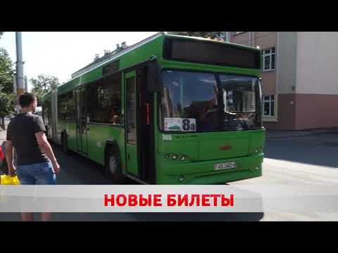 В автобусах появились новые билеты