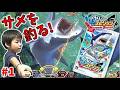 【釣りスピリッツ Switch版 Part1】初めてのホオジロザメ！釣れるのか！？