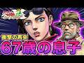 【ジョジョEOH】老ジョセフ&times;リサリサ特殊掛け合い・セリフ集|時を超えた母子の再会!第2部・第3部の枠を超えた感動セリフまとめ|ジョジョの奇妙な冒険 アイズオブヘブン名言集 JoJo EOH