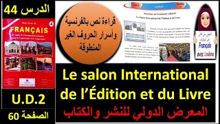 الصفحة 60 من كتاب  السنة 4 ابتدائي le salon International de l'édition  (الجزء 2)