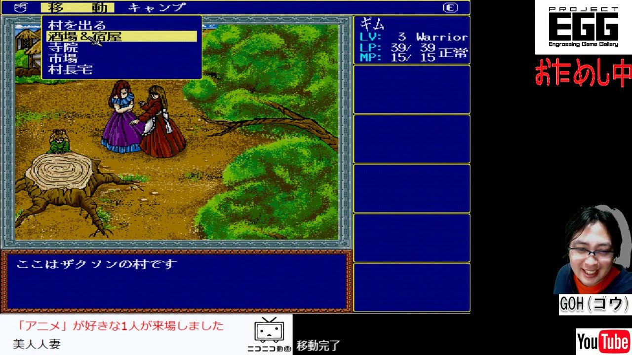お試し】プロジェクトEGGでDLしたゲームをお試しプレイ - YouTube