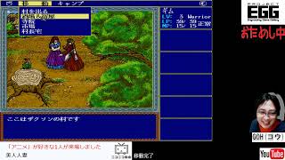 お試し】プロジェクトEGGでDLしたゲームをお試しプレイ - YouTube