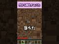 あなたならどう脱出する? #マイクラ #minecraft #マインクラフト