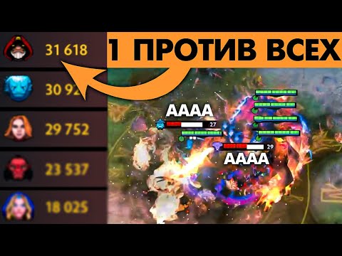 Видео: КОГДА ПРОТИВ ТЕБЯ 9 ИГРОКОВ