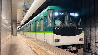 京阪6000系6006F  普通枚方市行　大江橋駅