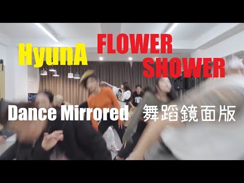 [Mirrored]HyunA-FLOWER SHOWER Dance Ver.