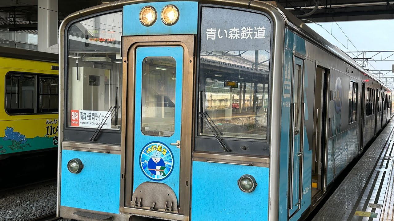 【珍しい直通列車】【後面展望】青い森鉄道・いわて銀河鉄道線直通 快速青森盛岡ライナー盛岡行き 青森→東青森 - YouTube