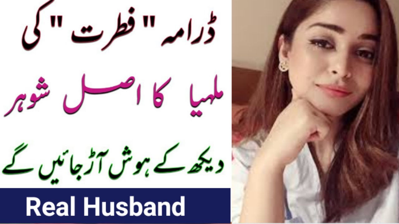 Fitrat Drama Actress Adla Khan Real Life Story
