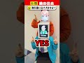 だーれだ?人物名でアキネーターする顔面だけVtuber【アキネーターチャレンジ/お笑い芸人VTuber/有依アリノ/夜宵乃ヨイ/プリティフルフェイス】#Shorts #切り抜き