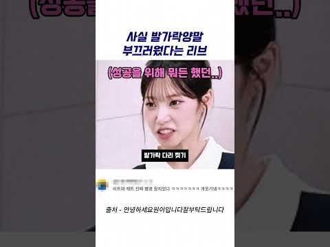 [리센느] 사실 발가락양말이 부끄러웠던 리브