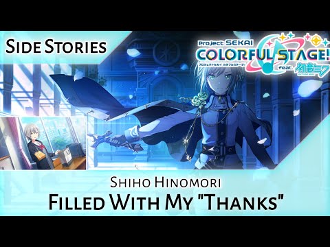 Shiho Hinomori Side Story - Filled With My 