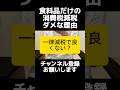 自民党の高市総理が進める食料品だけの消費税ゼロがなぜダメなのか?消費税減税は一律でやるべきです。このままだと給付付き税額控除と絡めて消費税増税のきっかけになります。本当に国民のため?見えにくい問題点。