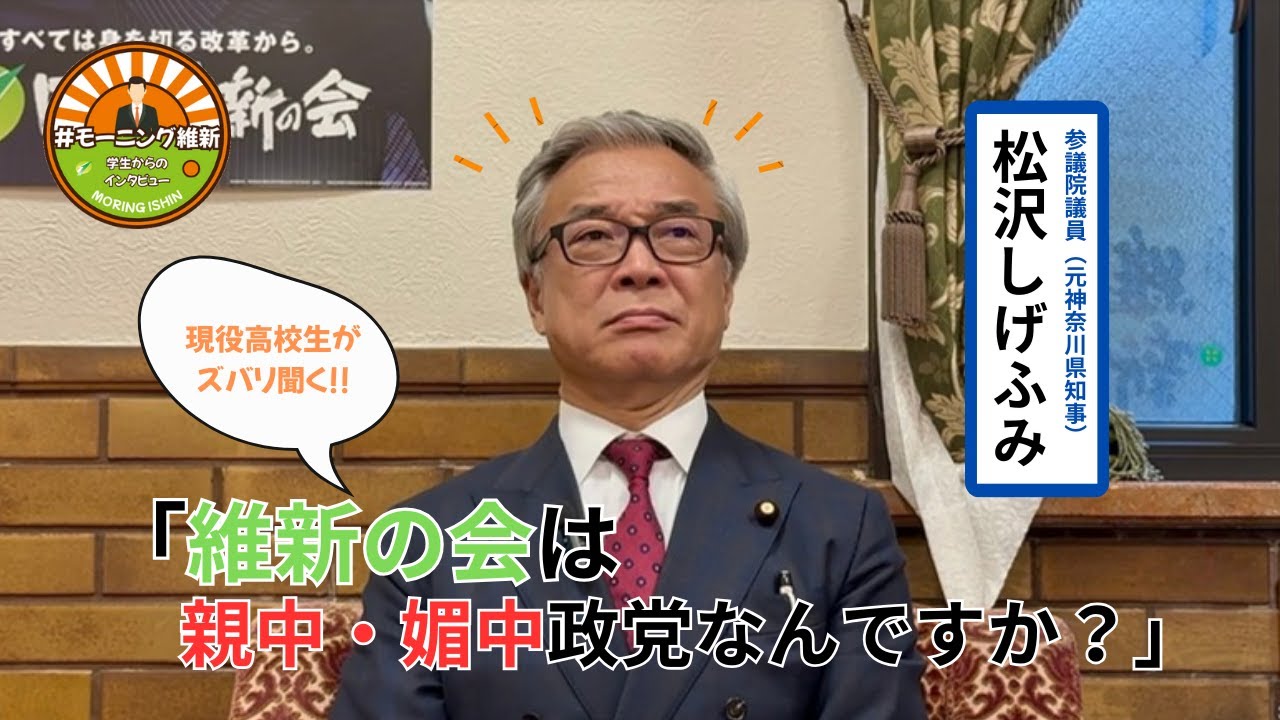 親 中 派 議員