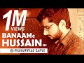 Banaam-e-Hussain (A.S.) | Muhammad Samie